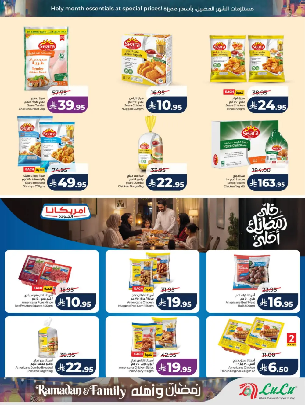 Ramadan & Family Offers | LuLu Hypermarket Riyadh | Valid until March 10 page 25
