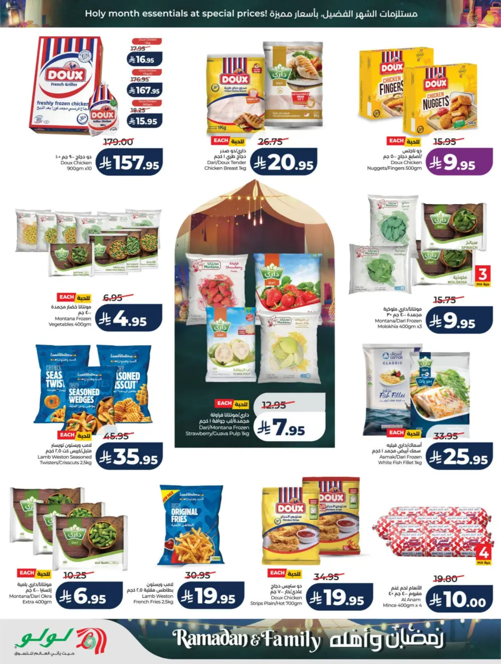 Ramadan & Family Offers | LuLu Hypermarket Riyadh | Valid until March 10 page 27