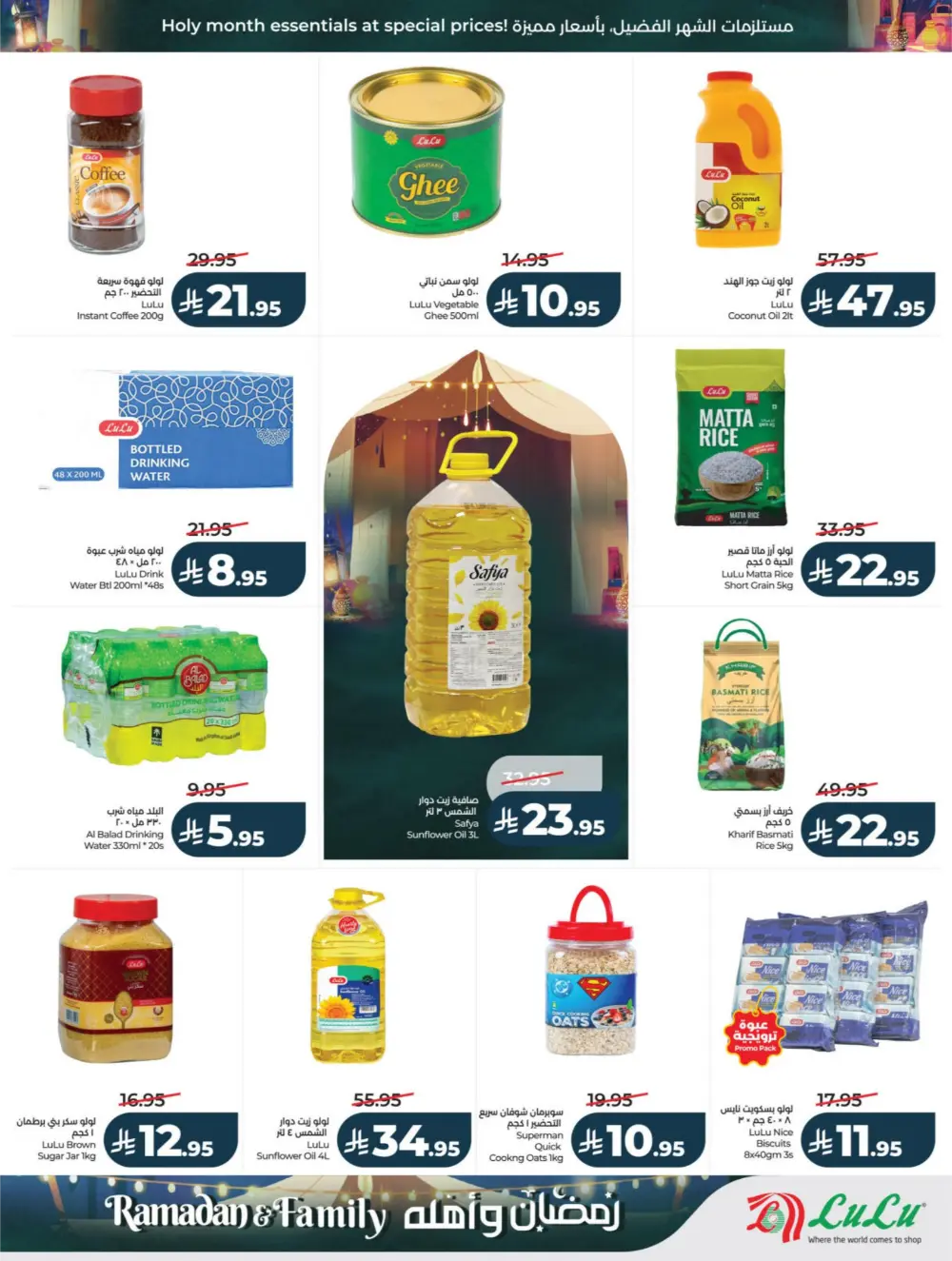 Ramadan & Family Offers | LuLu Hypermarket Riyadh | Valid until March 10 page 29