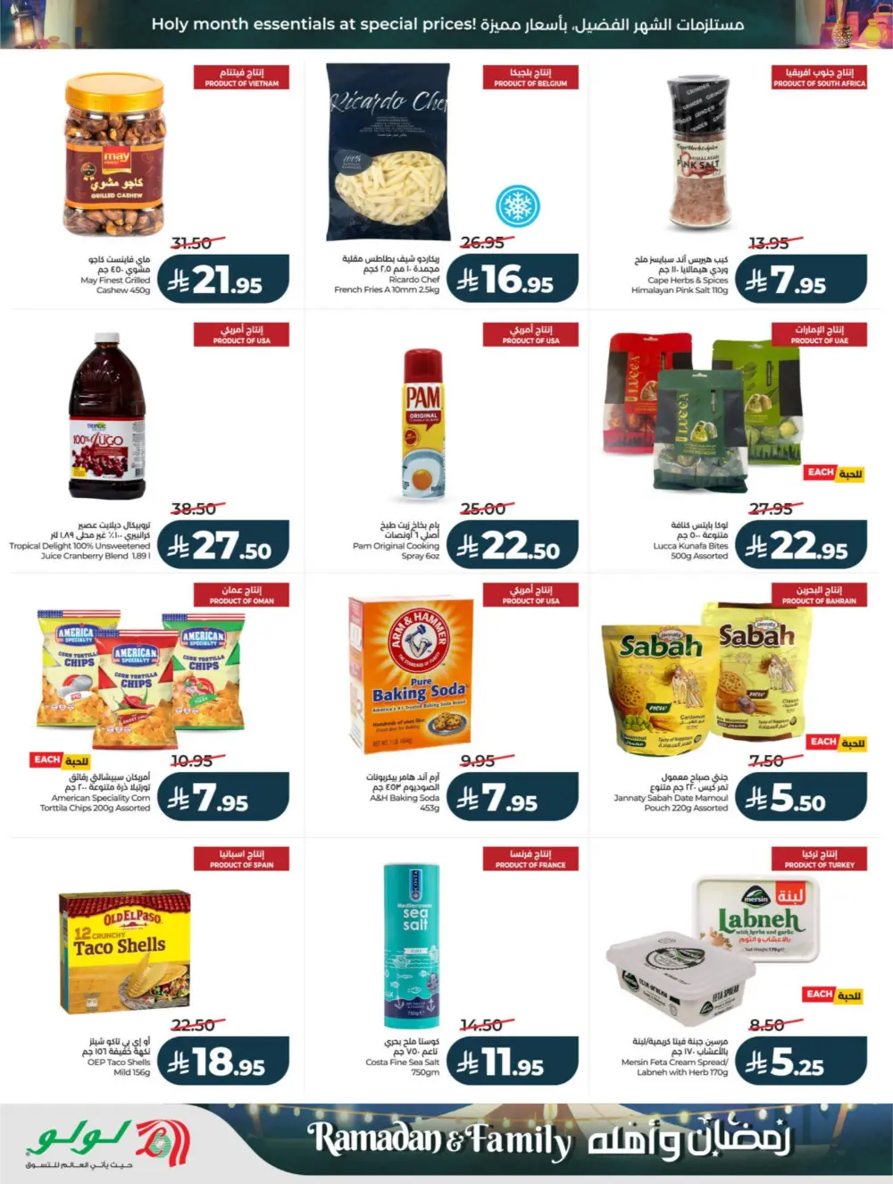 Ramadan & Family Offers | LuLu Hypermarket Riyadh | Valid until March 10 page 30