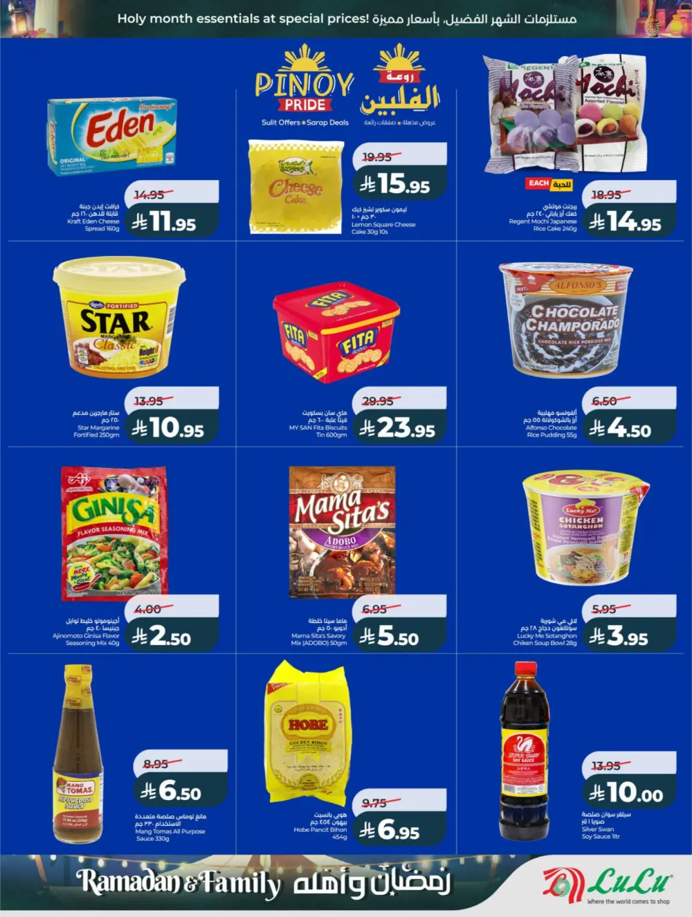Ramadan & Family Offers | LuLu Hypermarket Riyadh | Valid until March 10 page 31