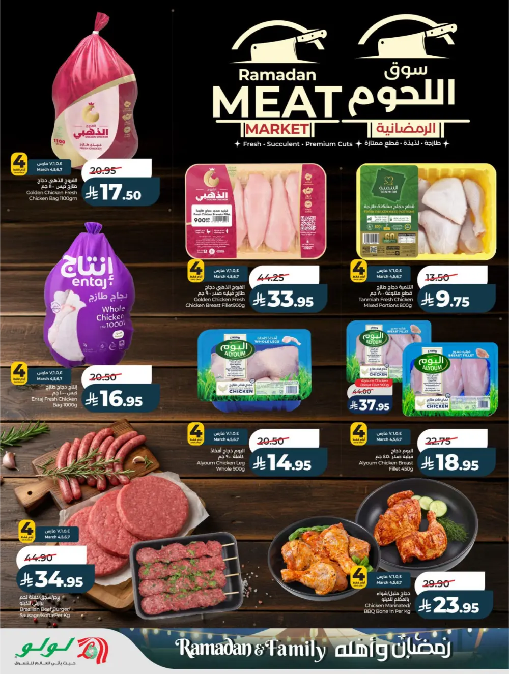 Ramadan & Family Offers | LuLu Hypermarket Riyadh | Valid until March 10 page 35