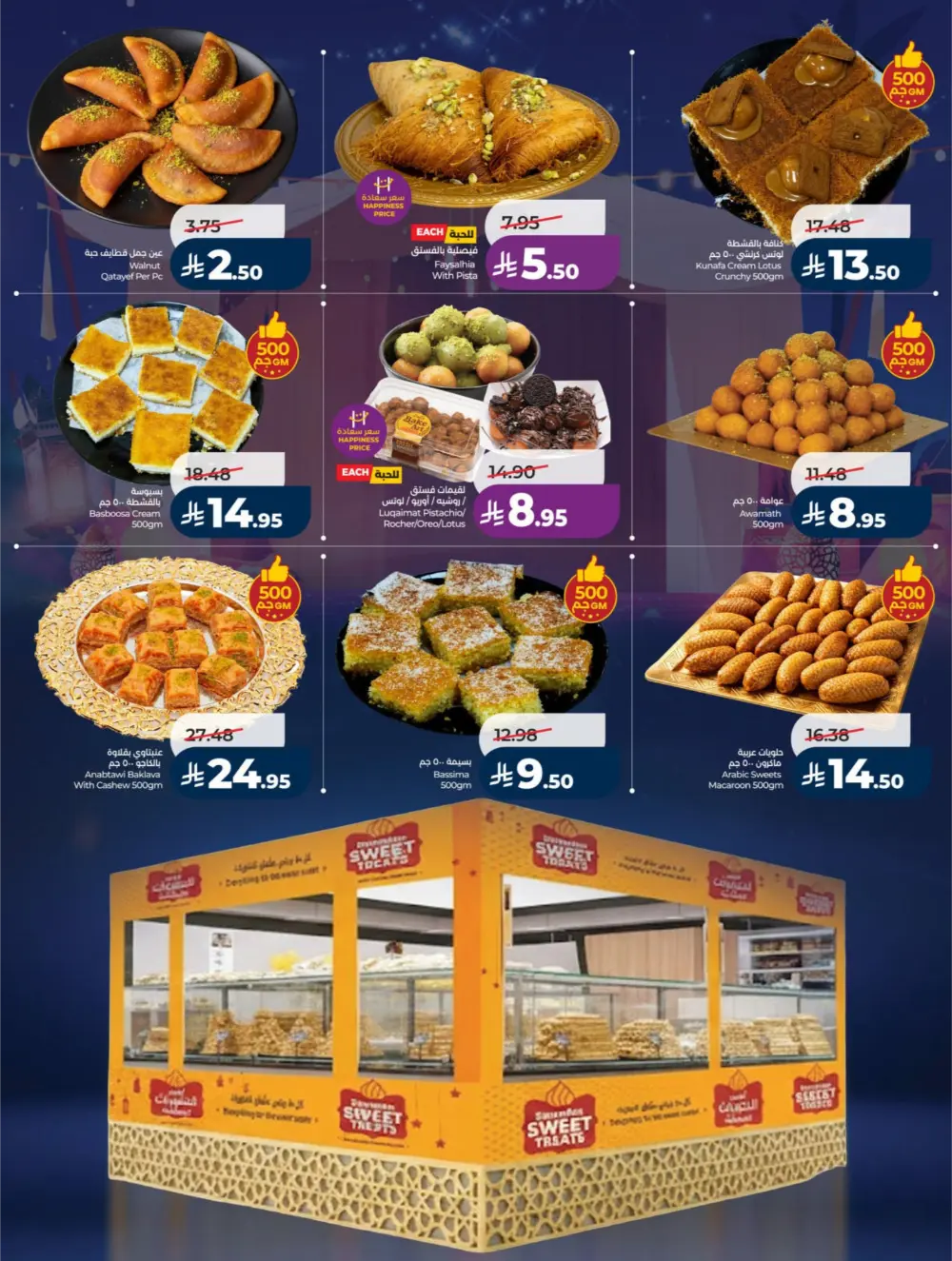 Ramadan & Family Offers | LuLu Hypermarket Riyadh | Valid until March 10 page 42