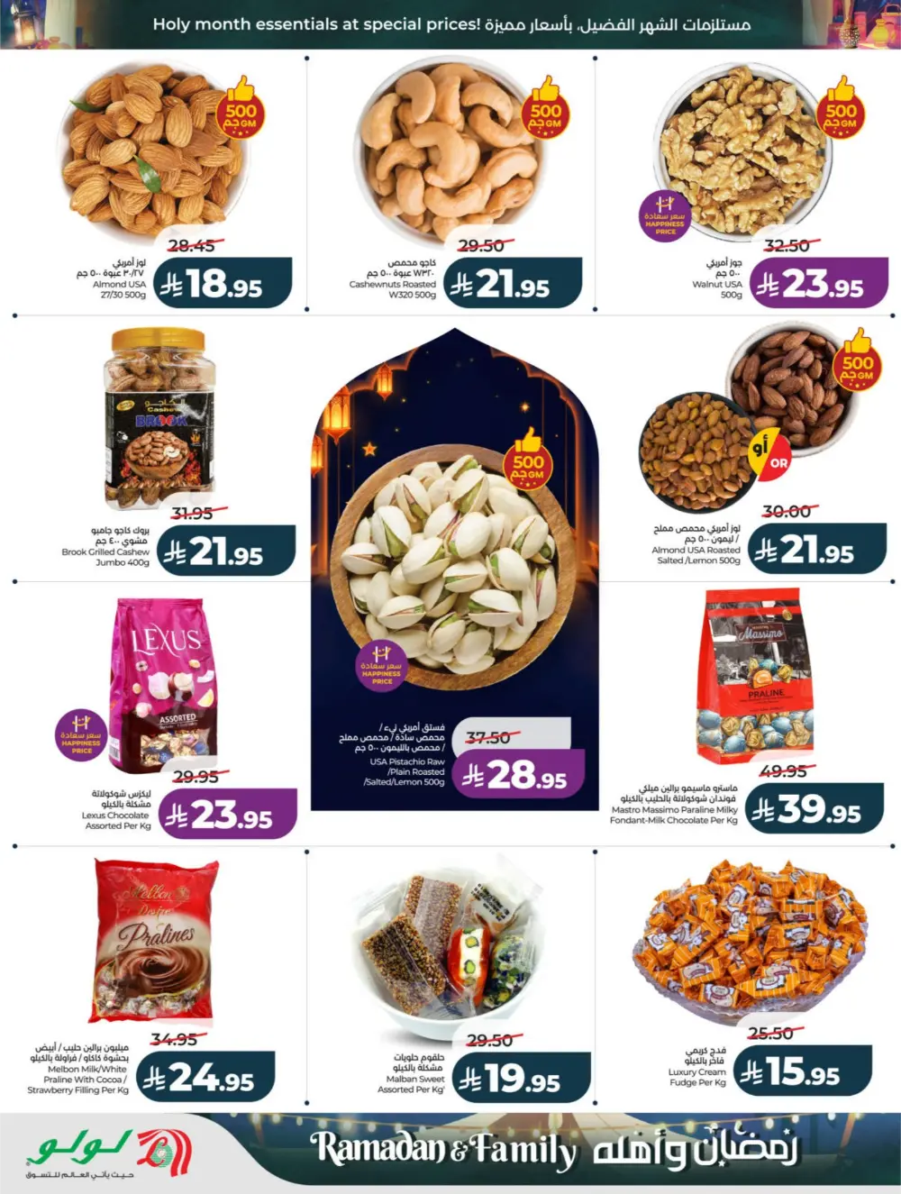 Ramadan & Family Offers | LuLu Hypermarket Riyadh | Valid until March 10 page 45