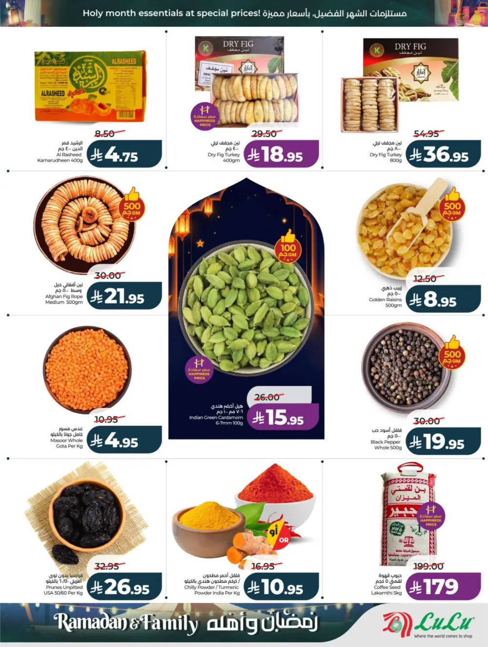 Ramadan & Family Offers | LuLu Hypermarket Riyadh | Valid until March 10 page 46