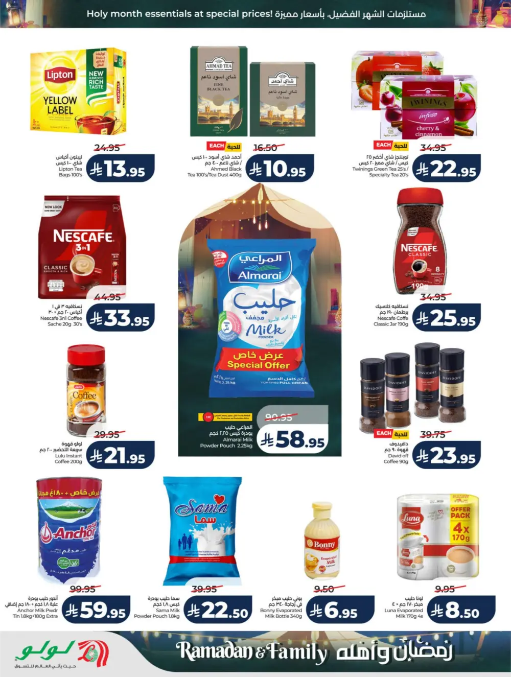 Ramadan & Family Offers | LuLu Hypermarket Riyadh | Valid until March 10 page 5