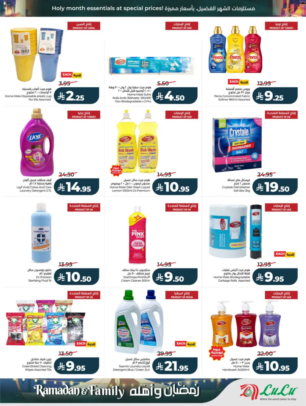 Ramadan & Family Offers | LuLu Hypermarket Riyadh | Valid until March 10 page 53