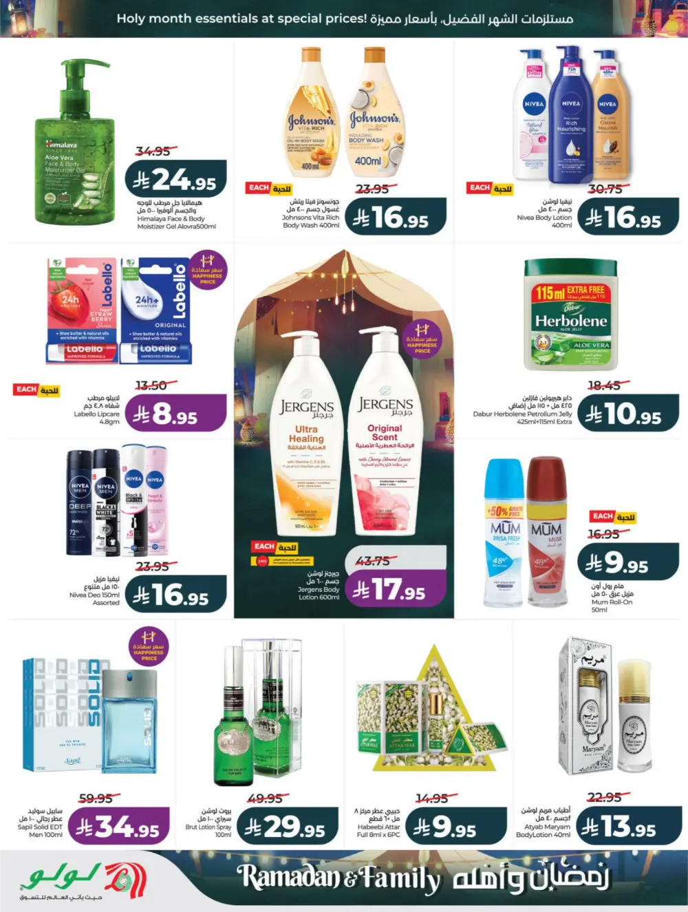Ramadan & Family Offers | LuLu Hypermarket Riyadh | Valid until March 10 page 56