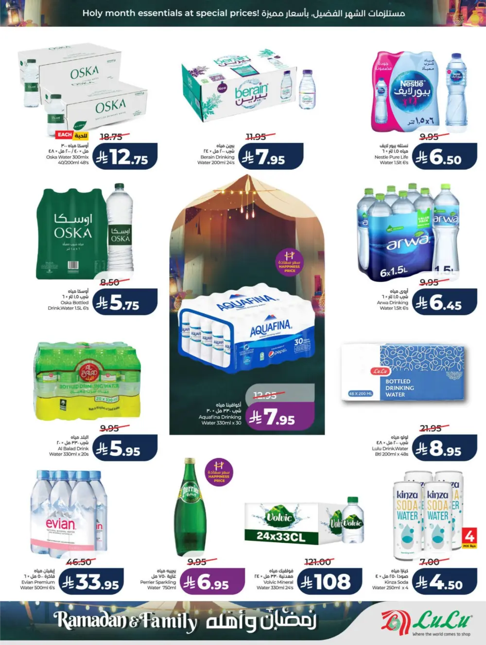 Ramadan & Family Offers | LuLu Hypermarket Riyadh | Valid until March 10 page 6