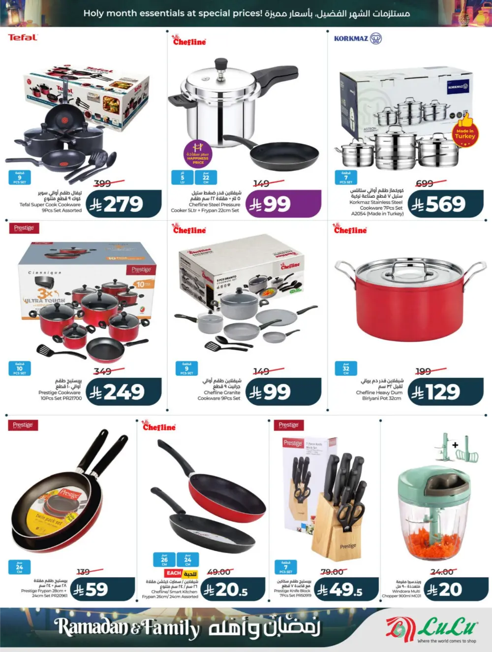 Ramadan & Family Offers | LuLu Hypermarket Riyadh | Valid until March 10 page 63