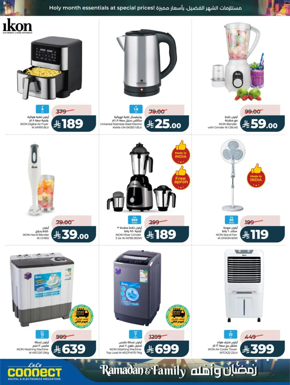 Ramadan & Family Offers | LuLu Hypermarket Riyadh | Valid until March 10 page 73