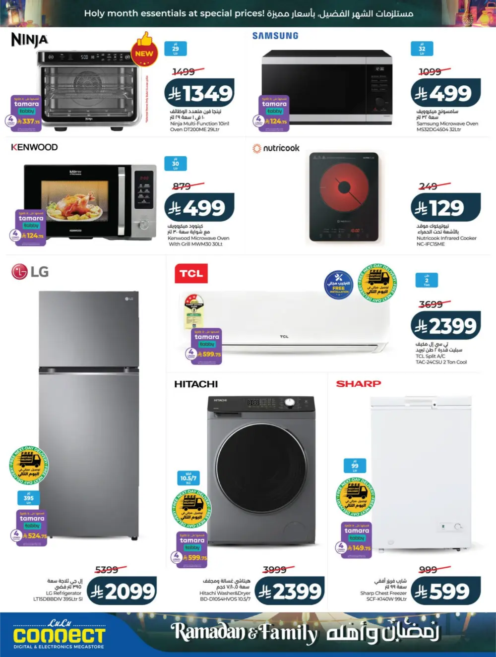 Ramadan & Family Offers | LuLu Hypermarket Riyadh | Valid until March 10 page 75