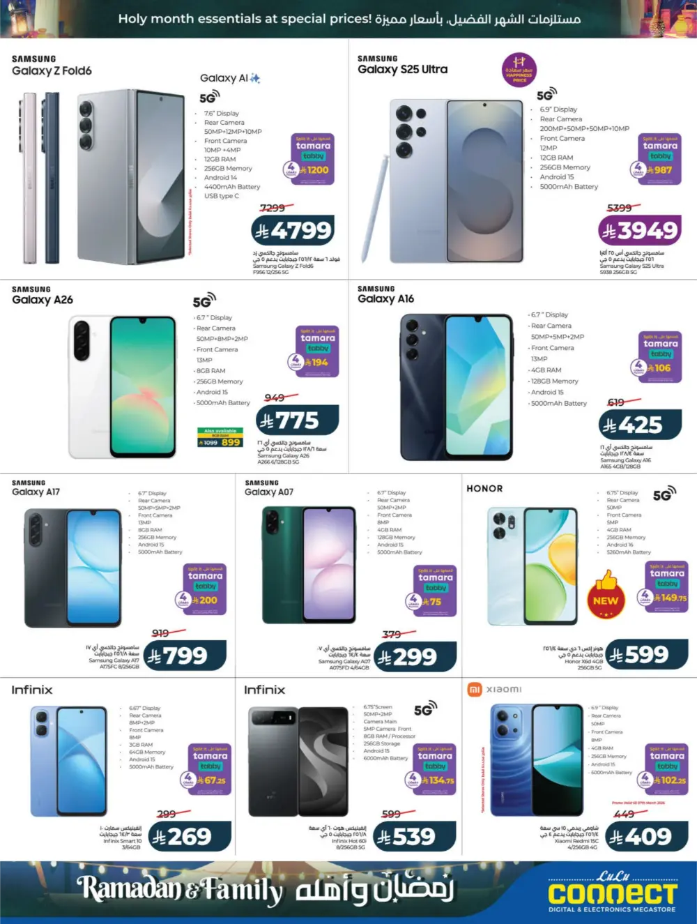 Ramadan & Family Offers | LuLu Hypermarket Riyadh | Valid until March 10 page 78