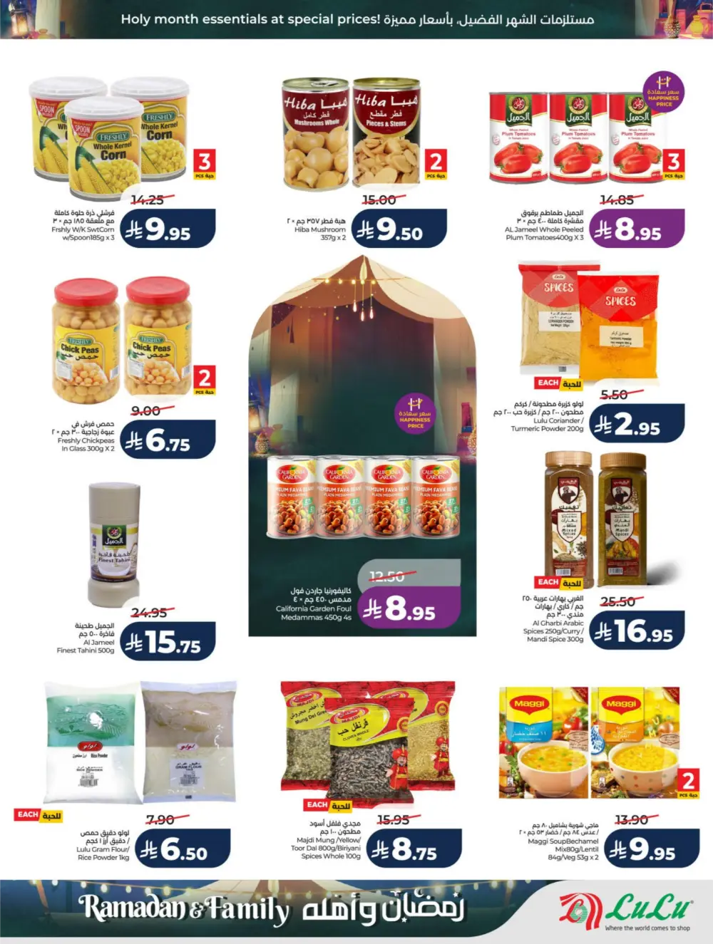 Ramadan & Family Offers | LuLu Hypermarket Riyadh | Valid until March 10 page 8