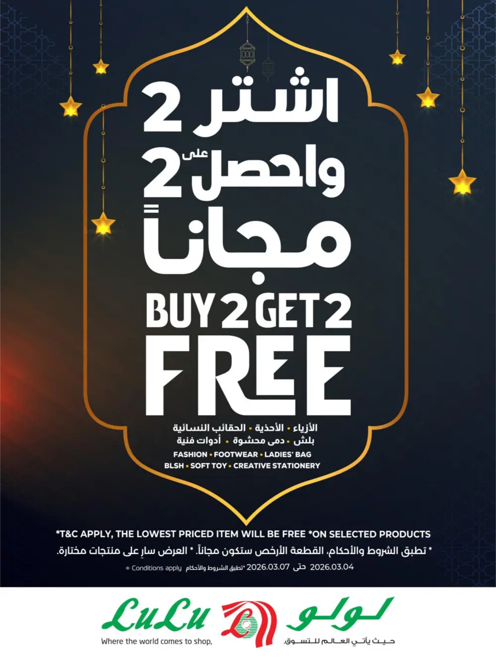 Ramadan & Family Offers | LuLu Hypermarket Riyadh | Valid until March 10 page 81