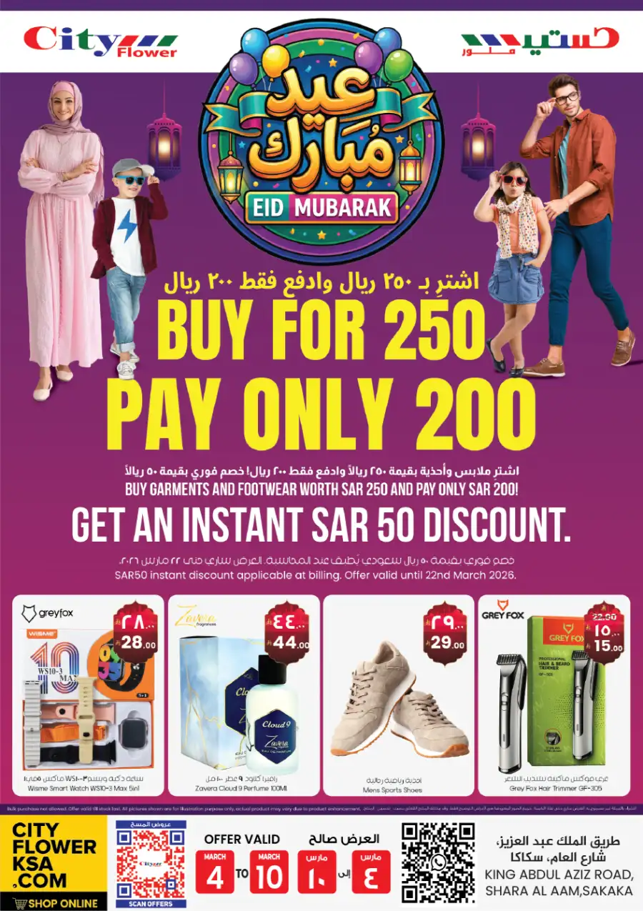 Eid Mubarak Offer | City Flower Sakaka | Valid Until 10 March page 1