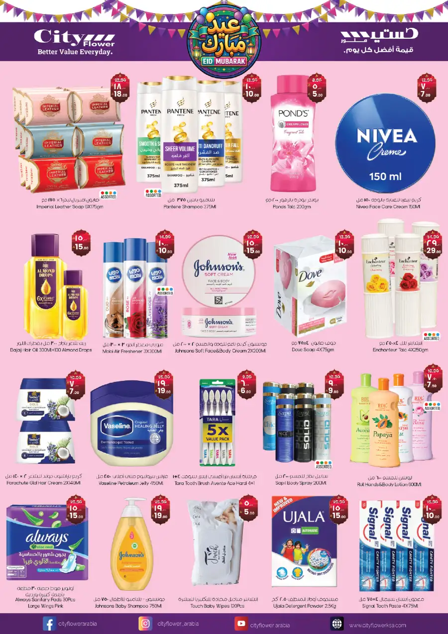 Eid Mubarak Sale: Buy for 250 Pay 200 | City Flower Hail | Ends March 22 page 6