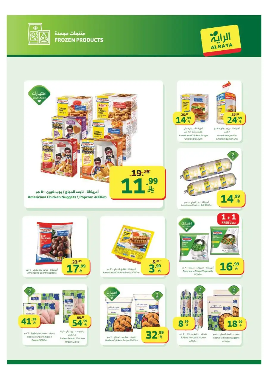 Al Raya Ramadan Offers 2026 | Saudi Arabia Branches | Valid until March 10 page 16
