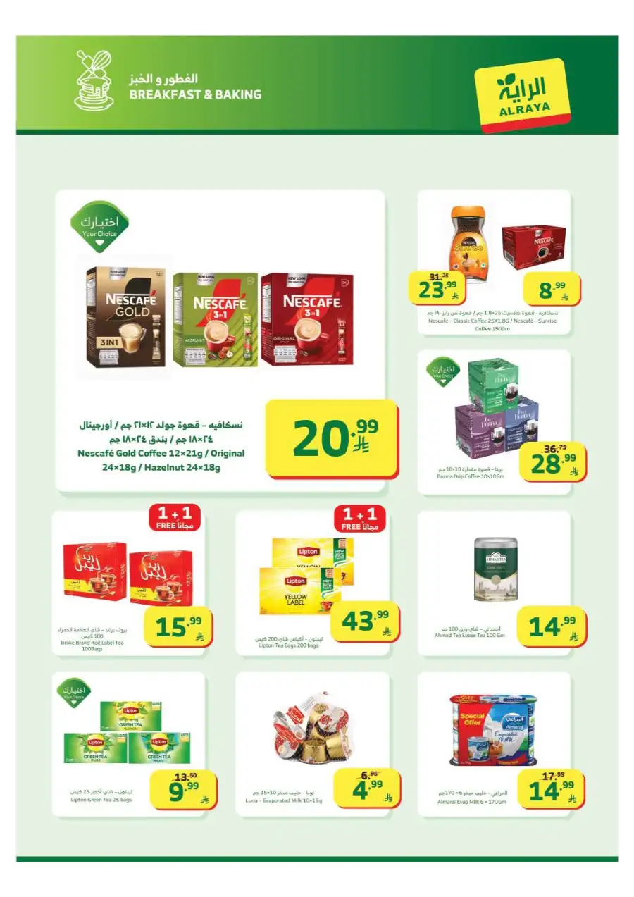 Al Raya Ramadan Offers 2026 | Saudi Arabia Branches | Valid until March 10 page 19