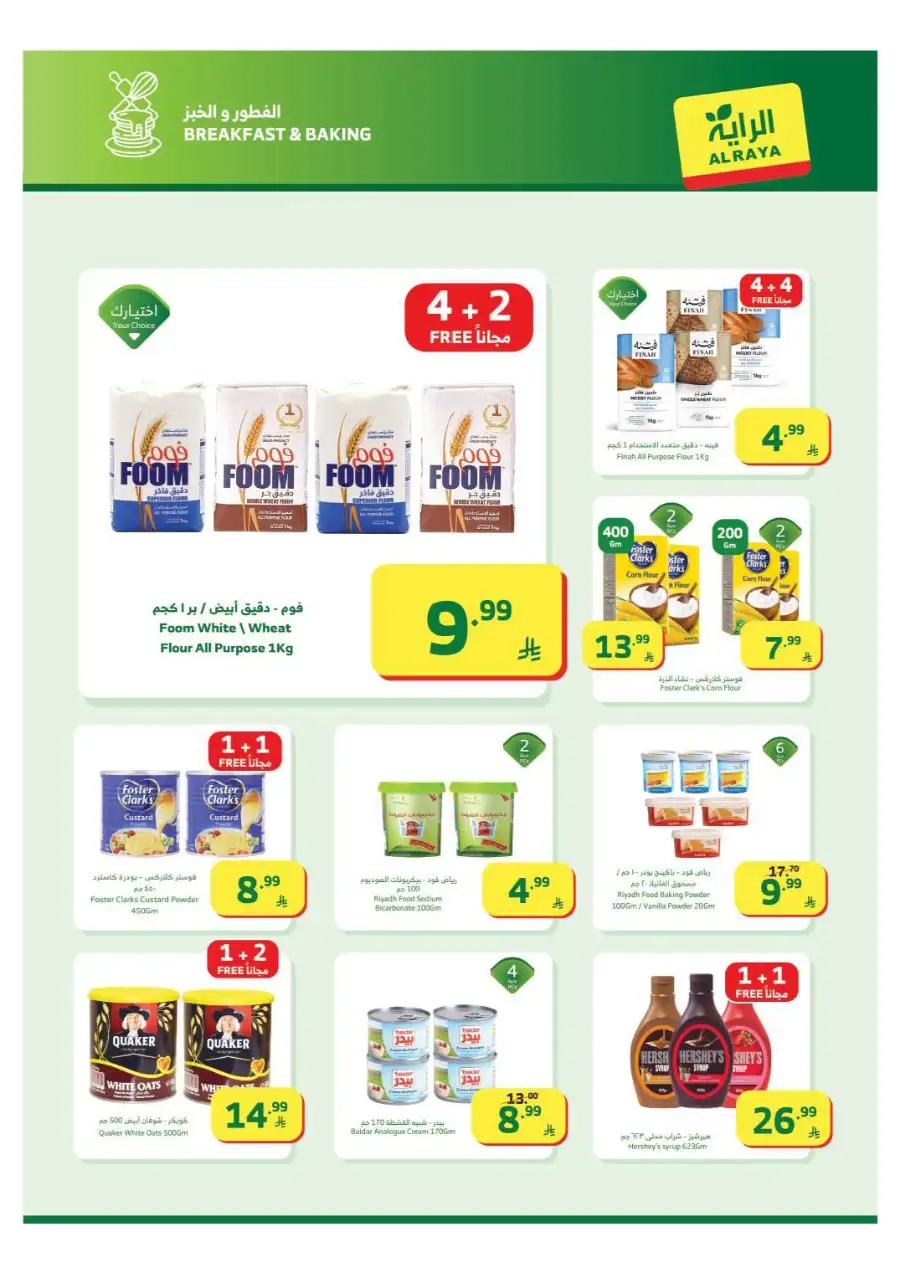 Al Raya Ramadan Offers 2026 | Saudi Arabia Branches | Valid until March 10 page 21