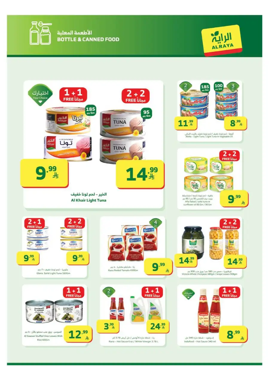 Al Raya Ramadan Offers 2026 | Saudi Arabia Branches | Valid until March 10 page 27