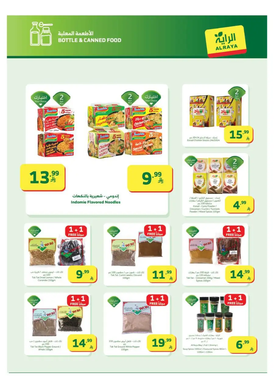 Al Raya Ramadan Offers 2026 | Saudi Arabia Branches | Valid until March 10 page 28