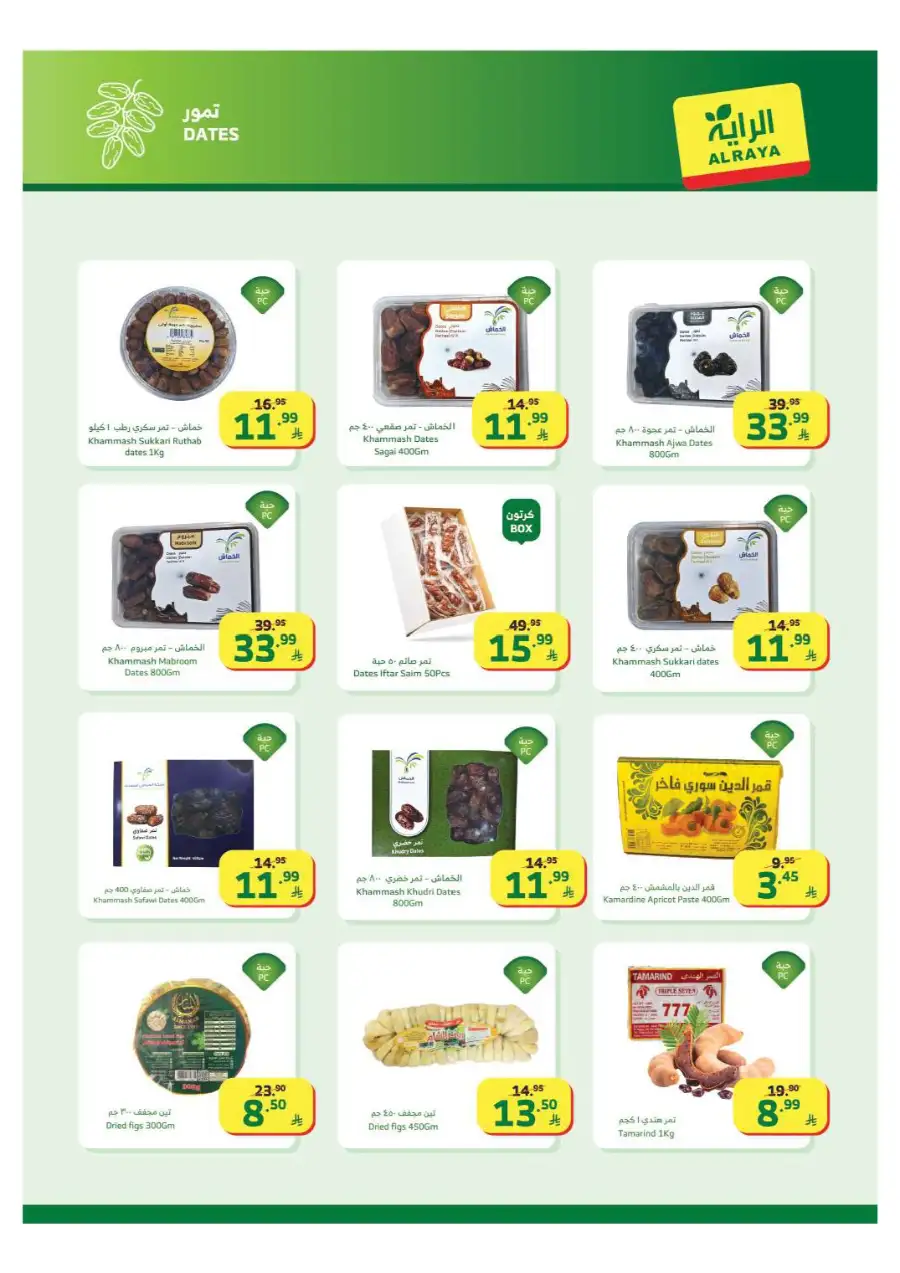 Al Raya Ramadan Offers 2026 | Saudi Arabia Branches | Valid until March 10 page 5