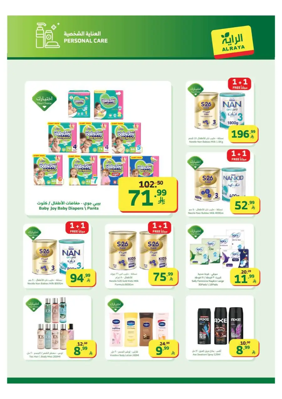 Al Raya Ramadan Offers 2026 | Saudi Arabia Branches | Valid until March 10 page 8