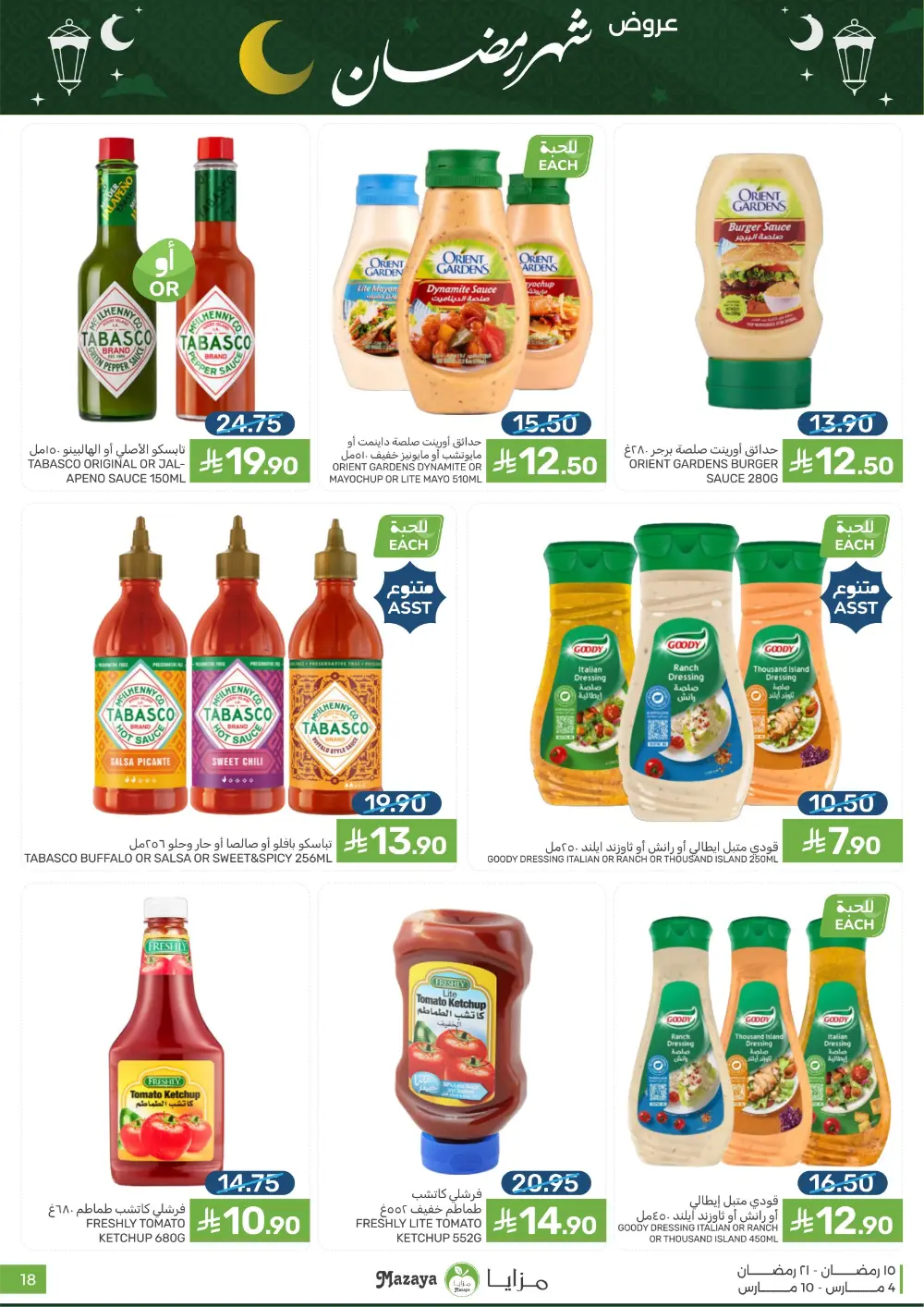 Ramadan Deals at Mazaya Food Qatif Branches | Valid until March 10 page 18