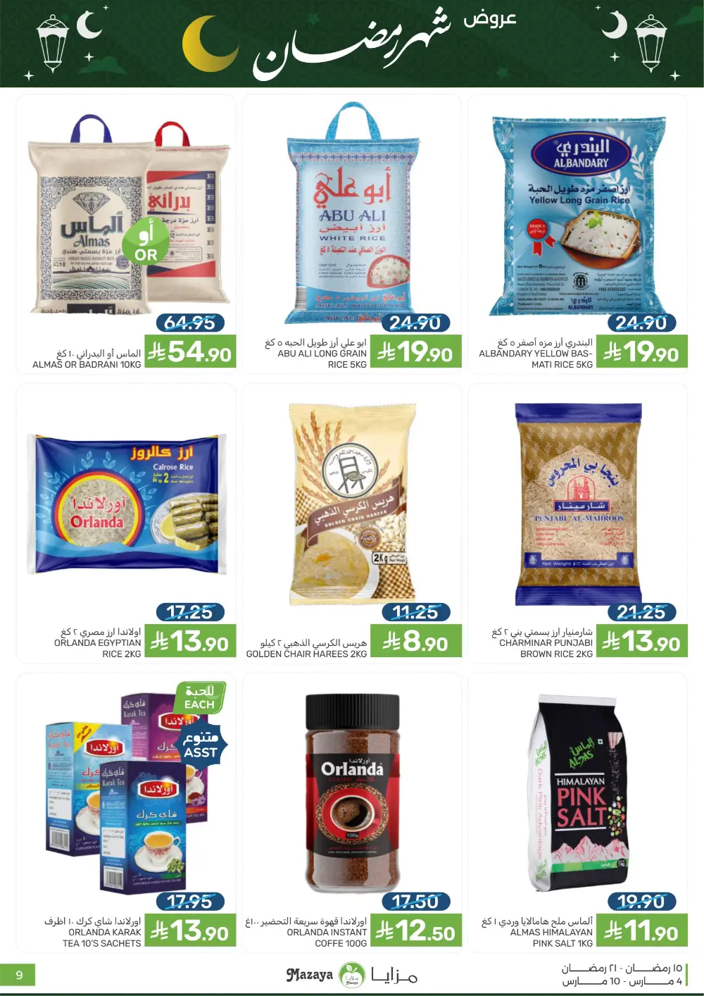 Ramadan Deals at Mazaya Food Qatif Branches | Valid until March 10 page 9