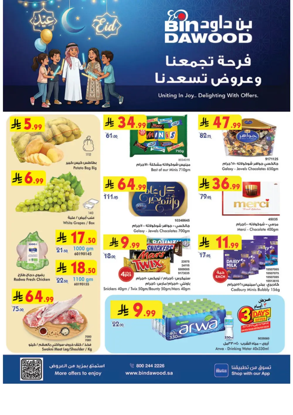 Eid Offers at BinDawood | Save on Chocolates & Fresh Food | Ends March 10 page 1