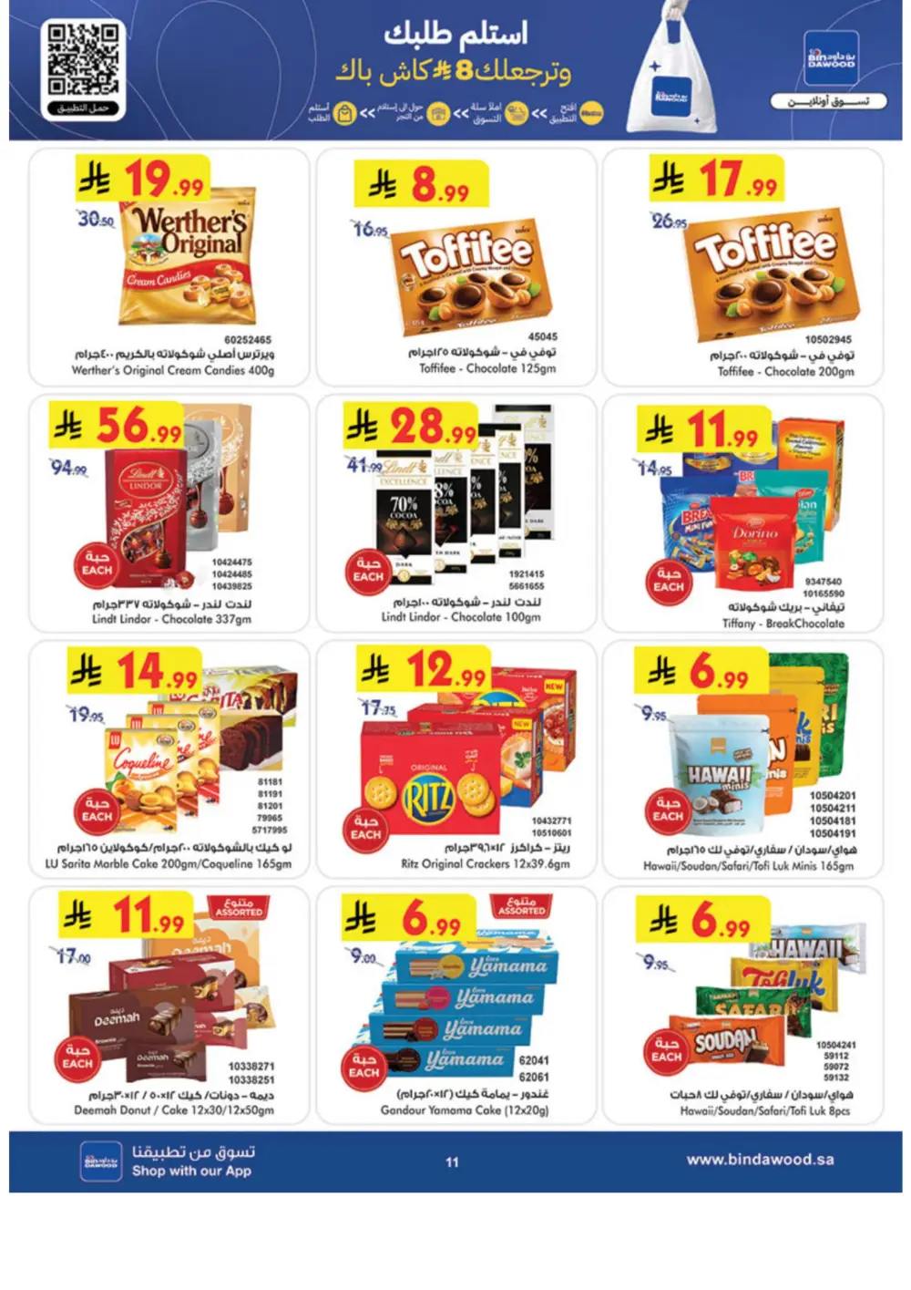 Eid Offers at BinDawood | Save on Chocolates & Fresh Food | Ends March 10 page 11