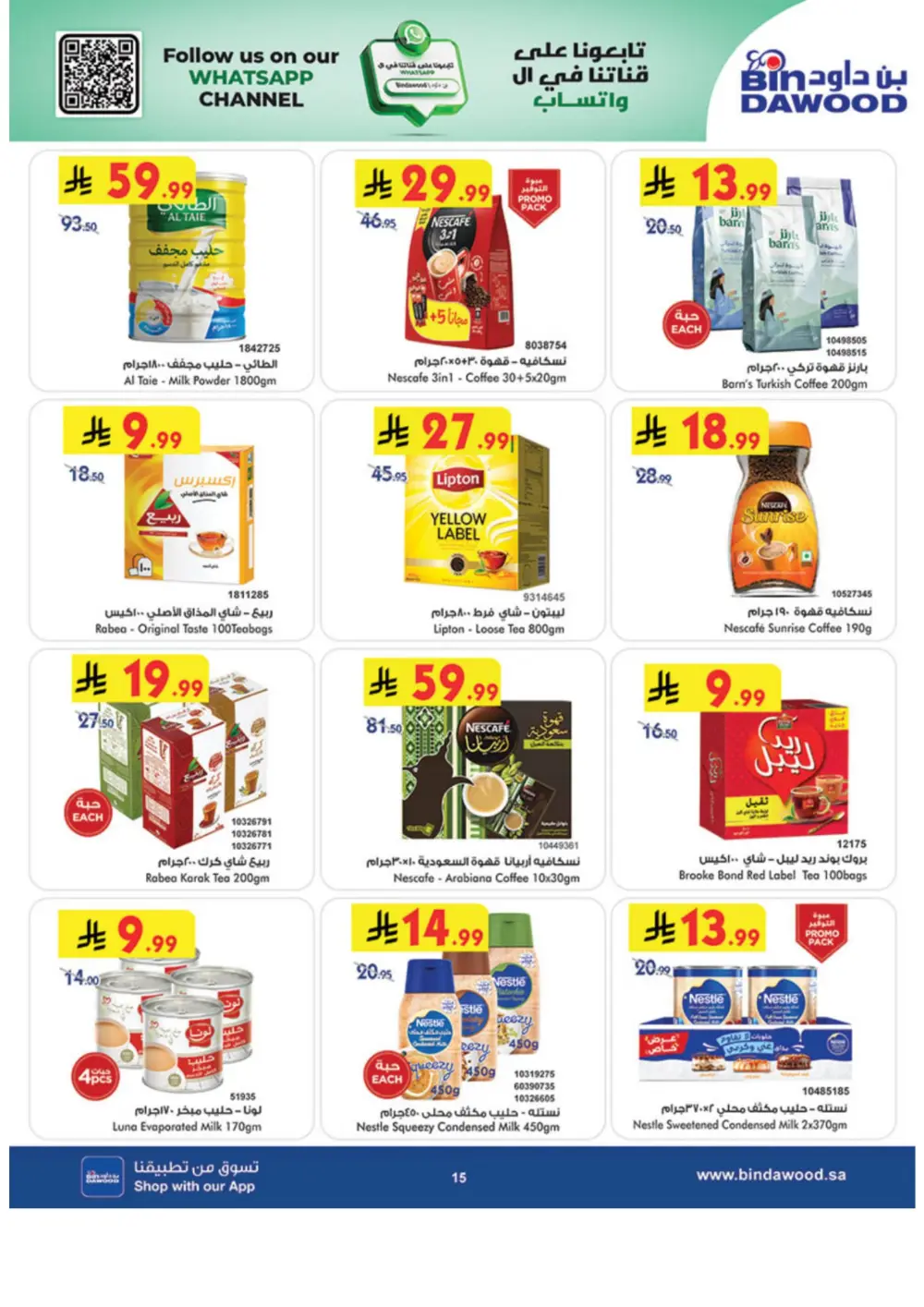 Eid Offers at BinDawood | Save on Chocolates & Fresh Food | Ends March 10 page 15