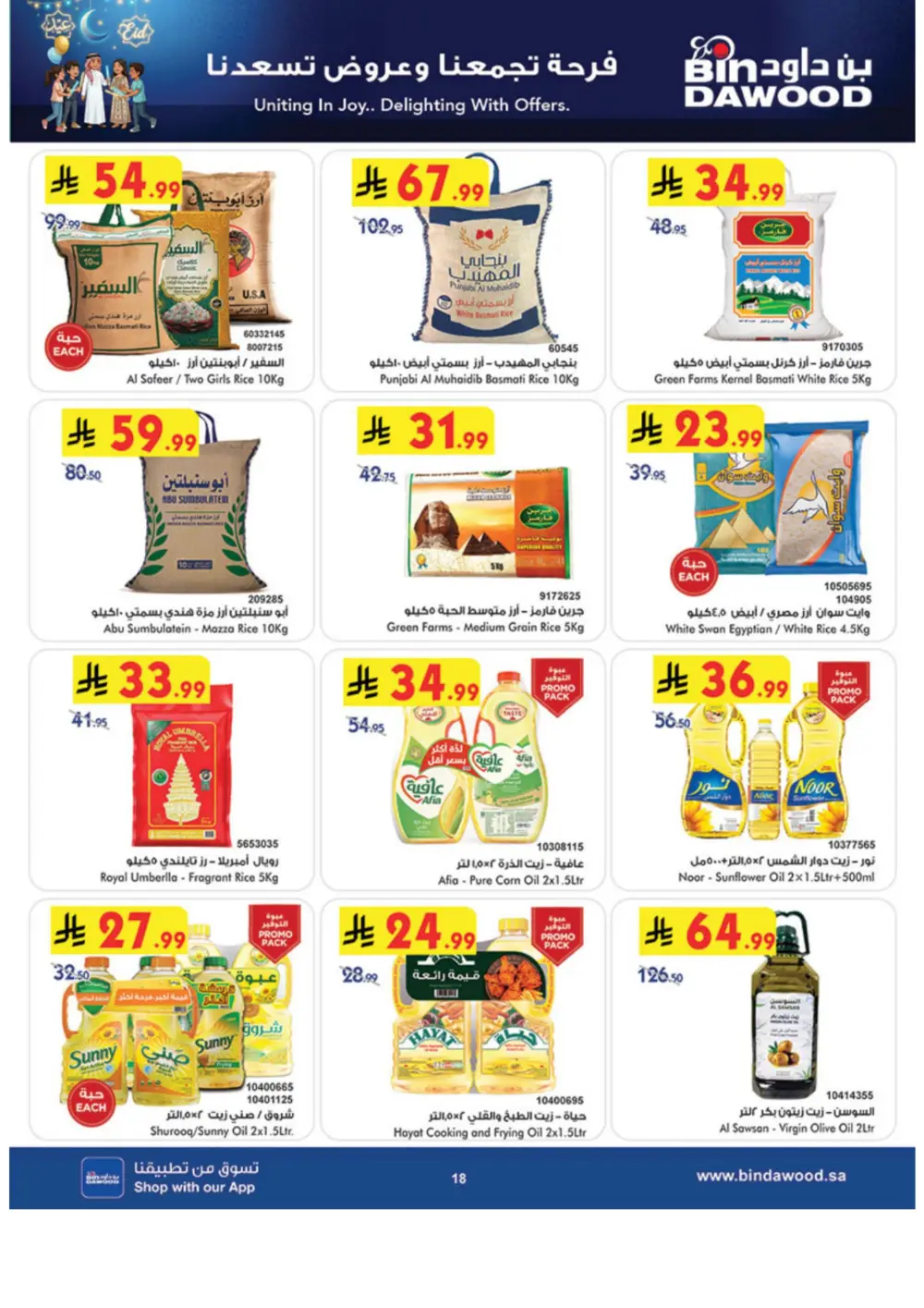 Eid Offers at BinDawood | Save on Chocolates & Fresh Food | Ends March 10 page 18
