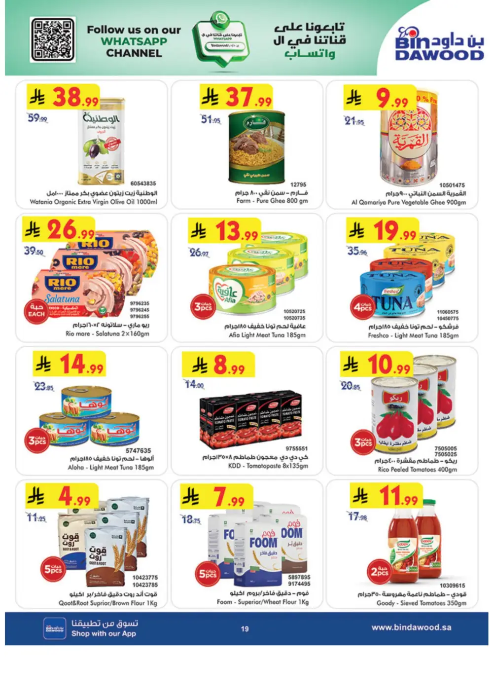 Eid Offers at BinDawood | Save on Chocolates & Fresh Food | Ends March 10 page 19