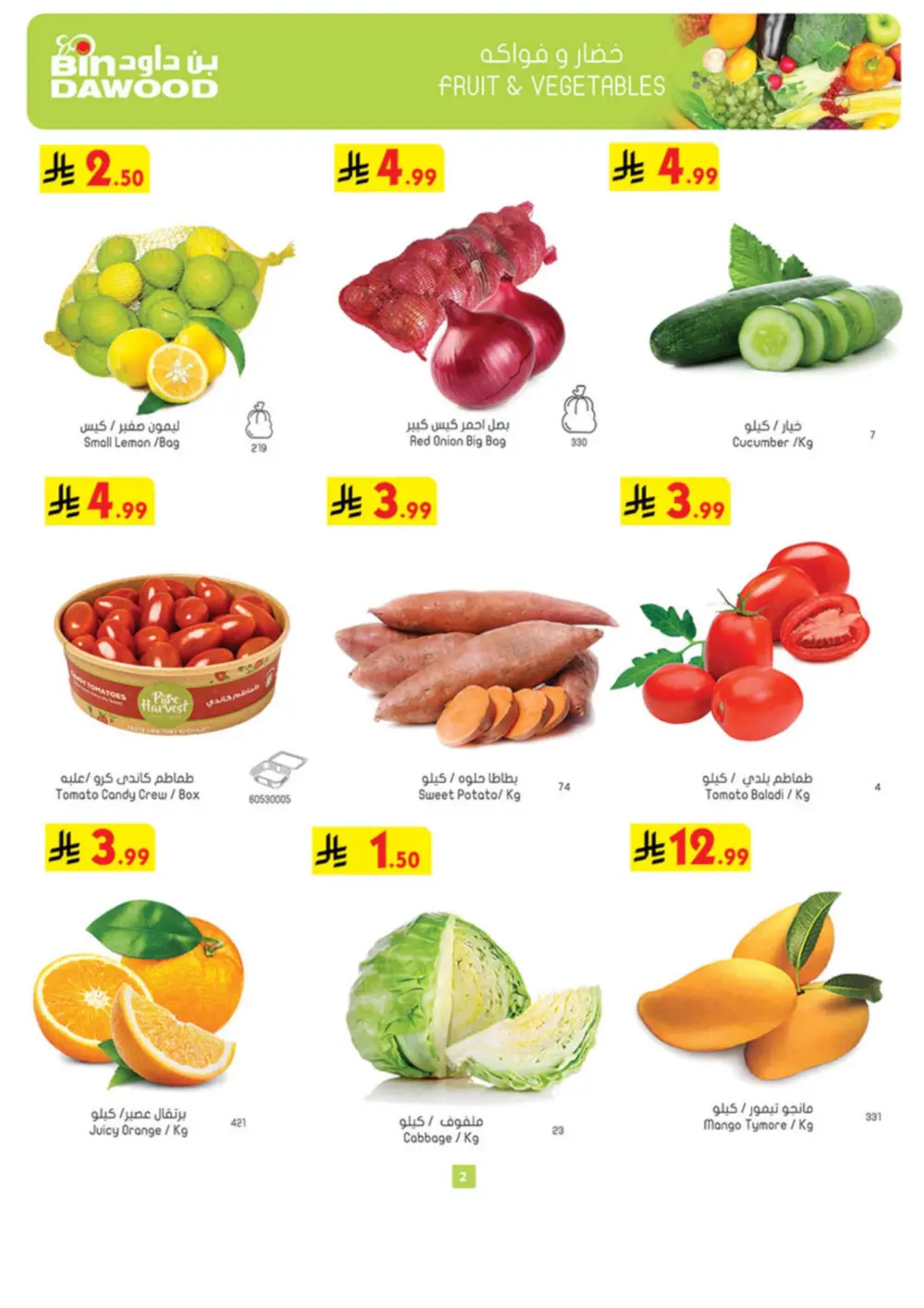 Eid Offers at BinDawood | Save on Chocolates & Fresh Food | Ends March 10 page 2