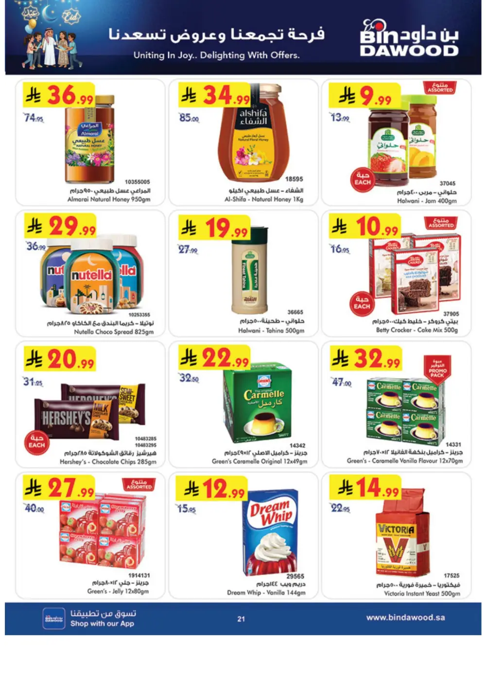Eid Offers at BinDawood | Save on Chocolates & Fresh Food | Ends March 10 page 21