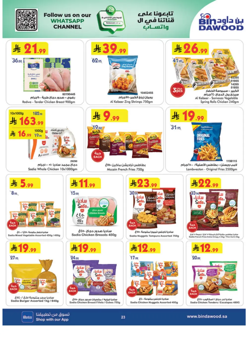 Eid Offers at BinDawood | Save on Chocolates & Fresh Food | Ends March 10 page 23
