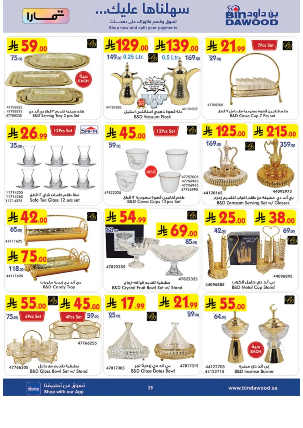 Eid Offers at BinDawood | Save on Chocolates & Fresh Food | Ends March 10 page 28