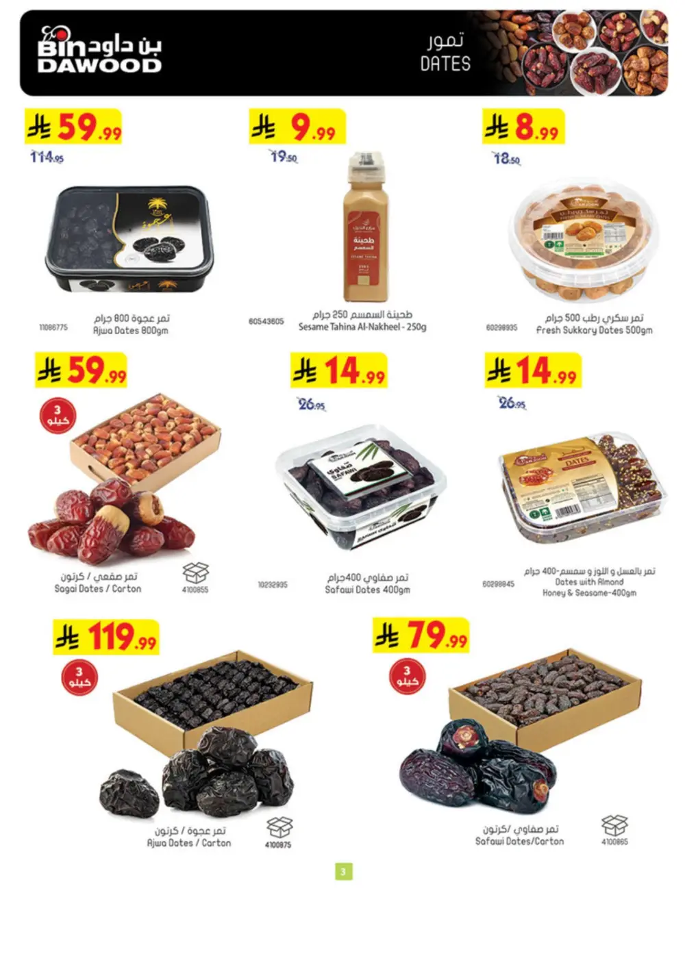 Eid Offers at BinDawood | Save on Chocolates & Fresh Food | Ends March 10 page 3