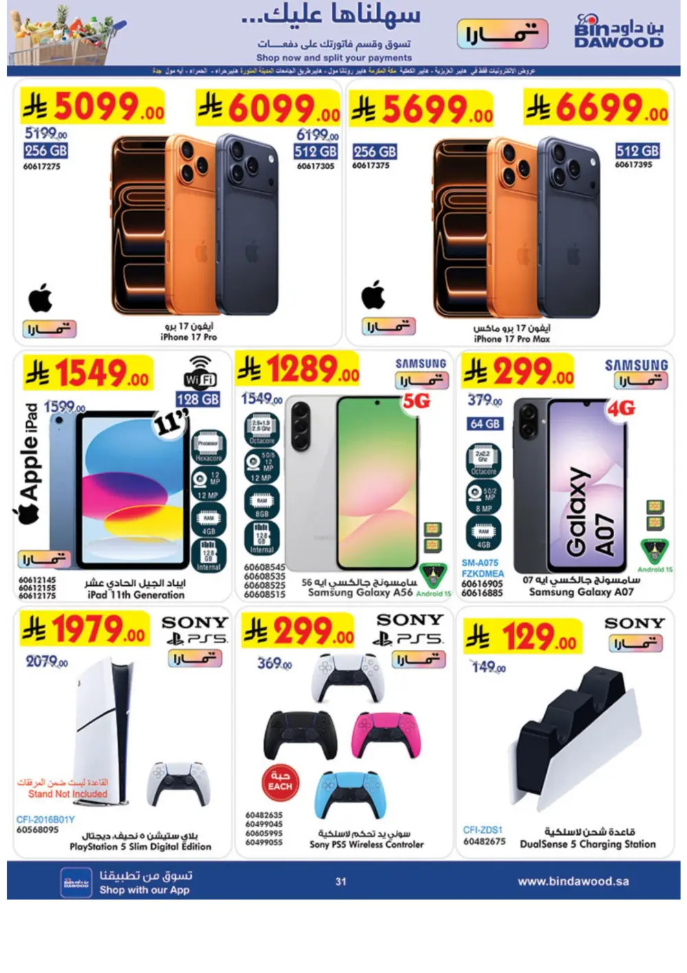 Eid Offers at BinDawood | Save on Chocolates & Fresh Food | Ends March 10 page 31