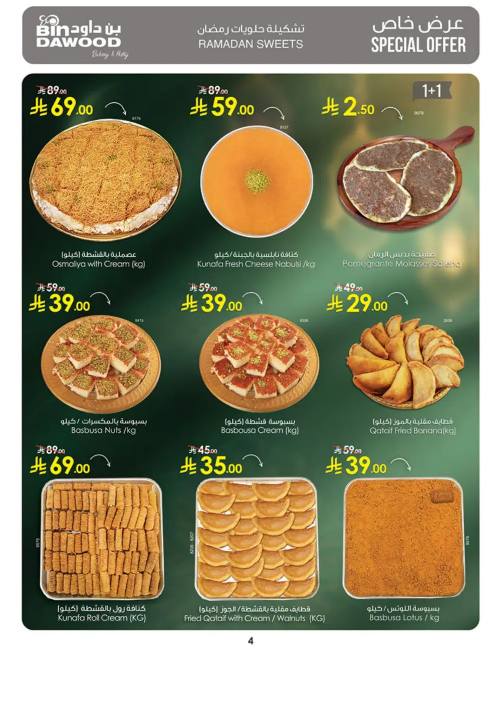 Eid Offers at BinDawood | Save on Chocolates & Fresh Food | Ends March 10 page 4