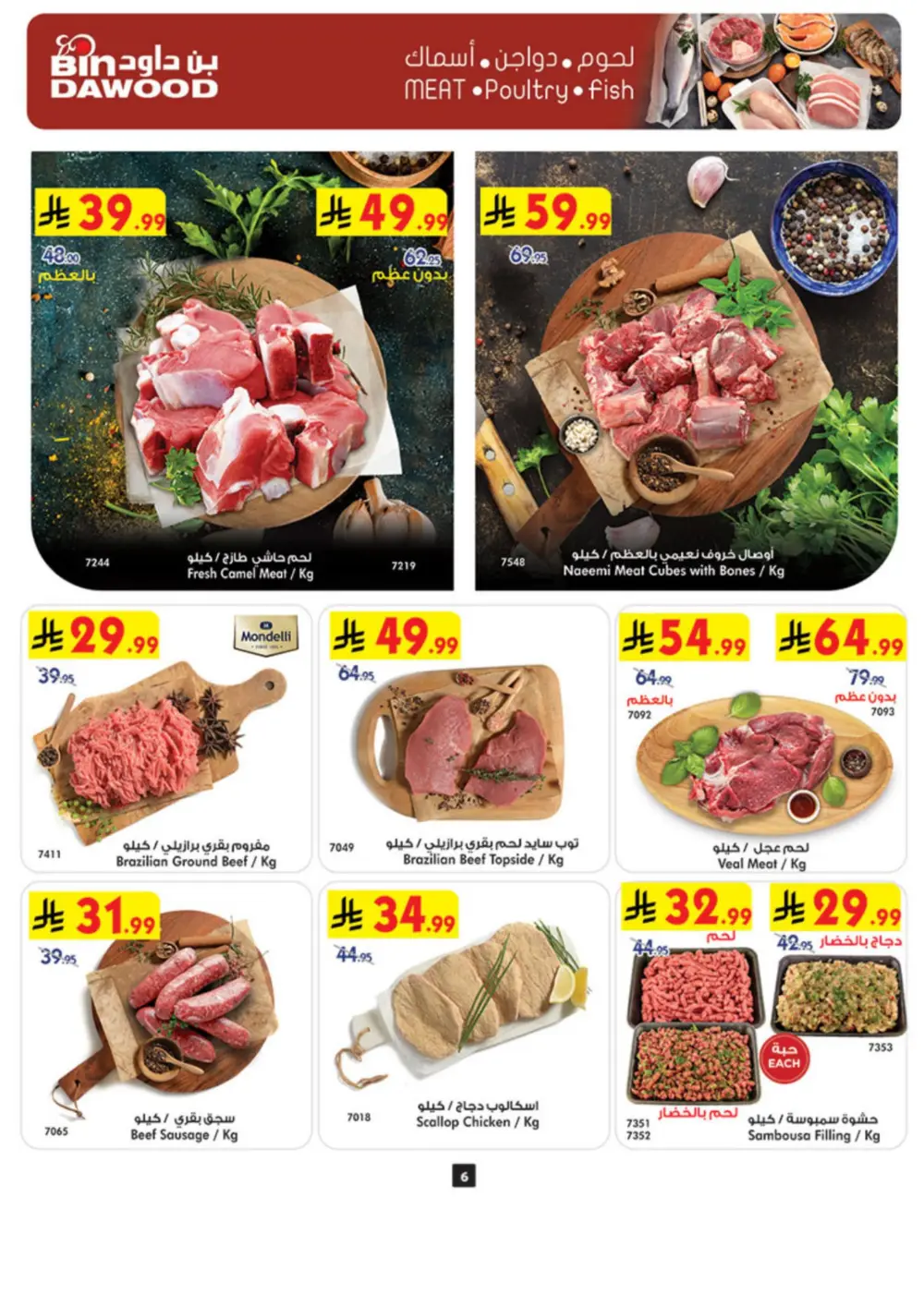 Eid Offers at BinDawood | Save on Chocolates & Fresh Food | Ends March 10 page 6