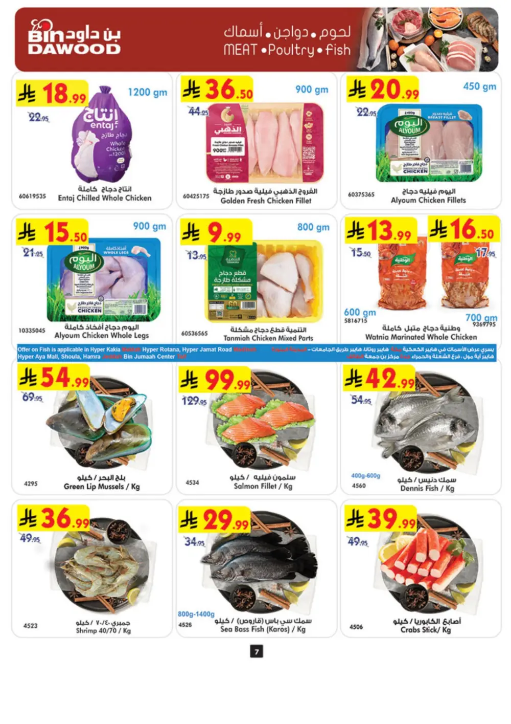 Eid Offers at BinDawood | Save on Chocolates & Fresh Food | Ends March 10 page 7