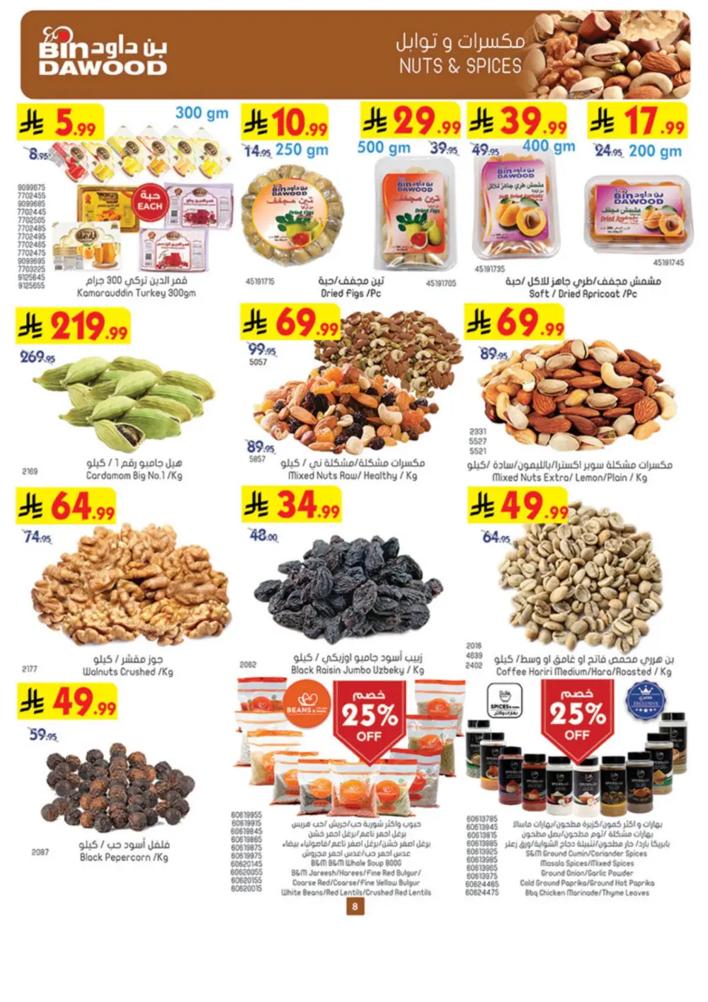 Eid Offers at BinDawood | Save on Chocolates & Fresh Food | Ends March 10 page 8