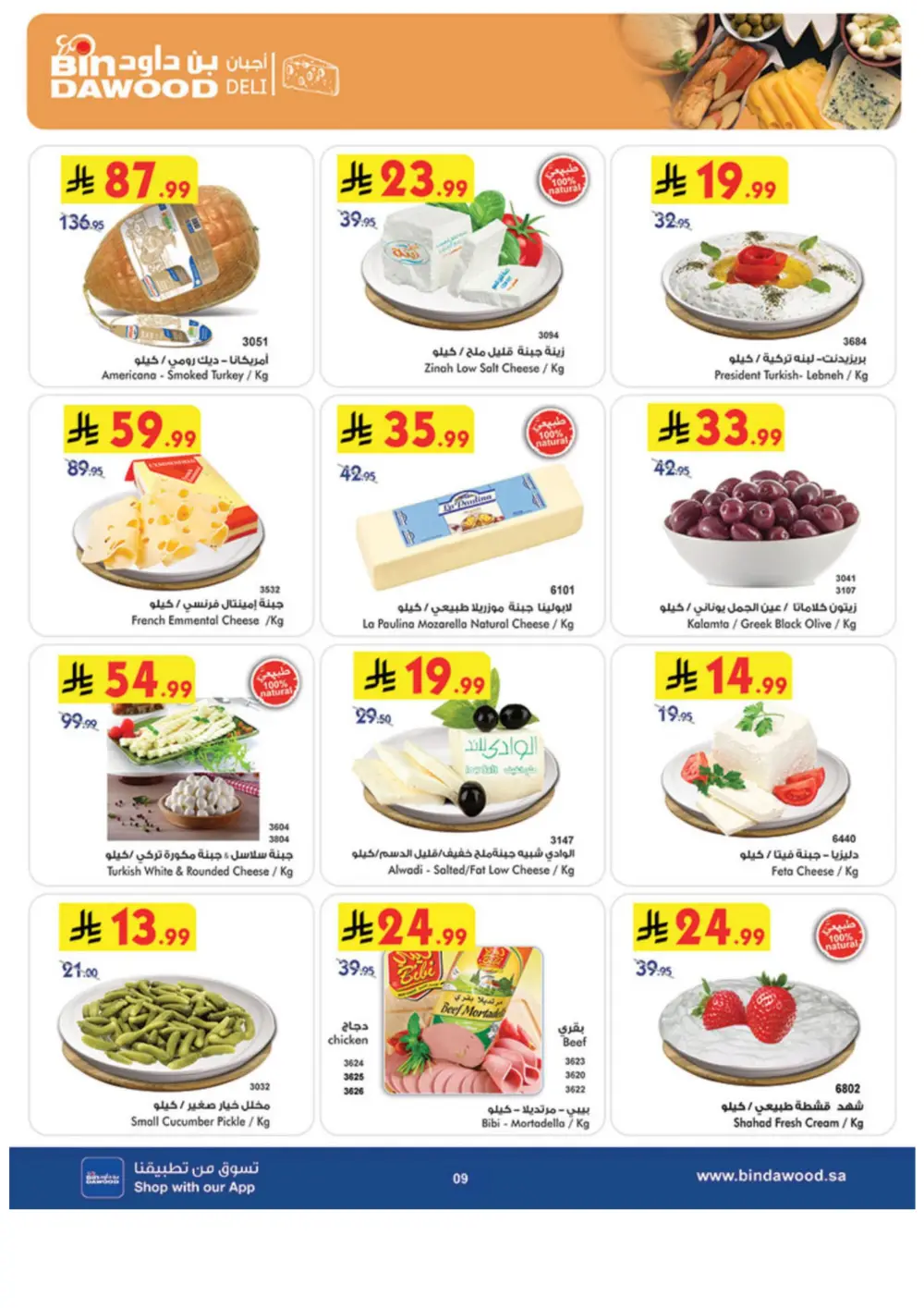 Eid Offers at BinDawood | Save on Chocolates & Fresh Food | Ends March 10 page 9