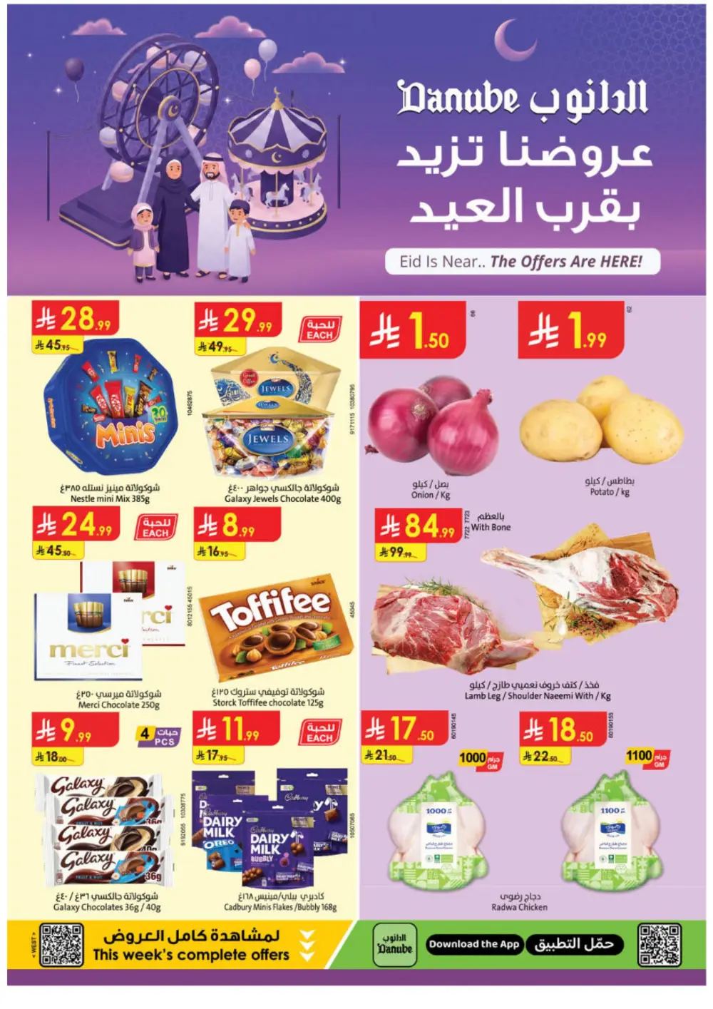 Eid Offers at Danube | Mar 10 page 1