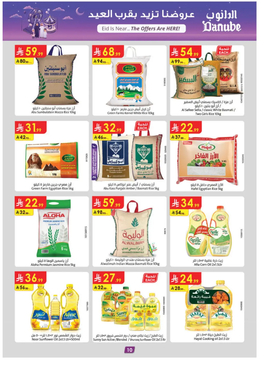 Eid Offers at Danube | Mar 10 page 10
