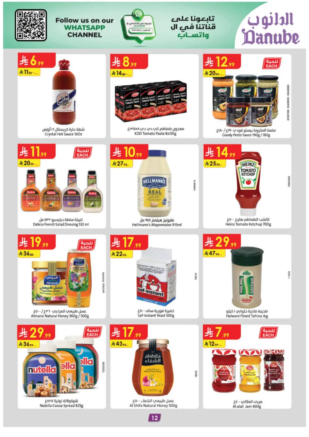 Eid Offers at Danube | Mar 10 page 12