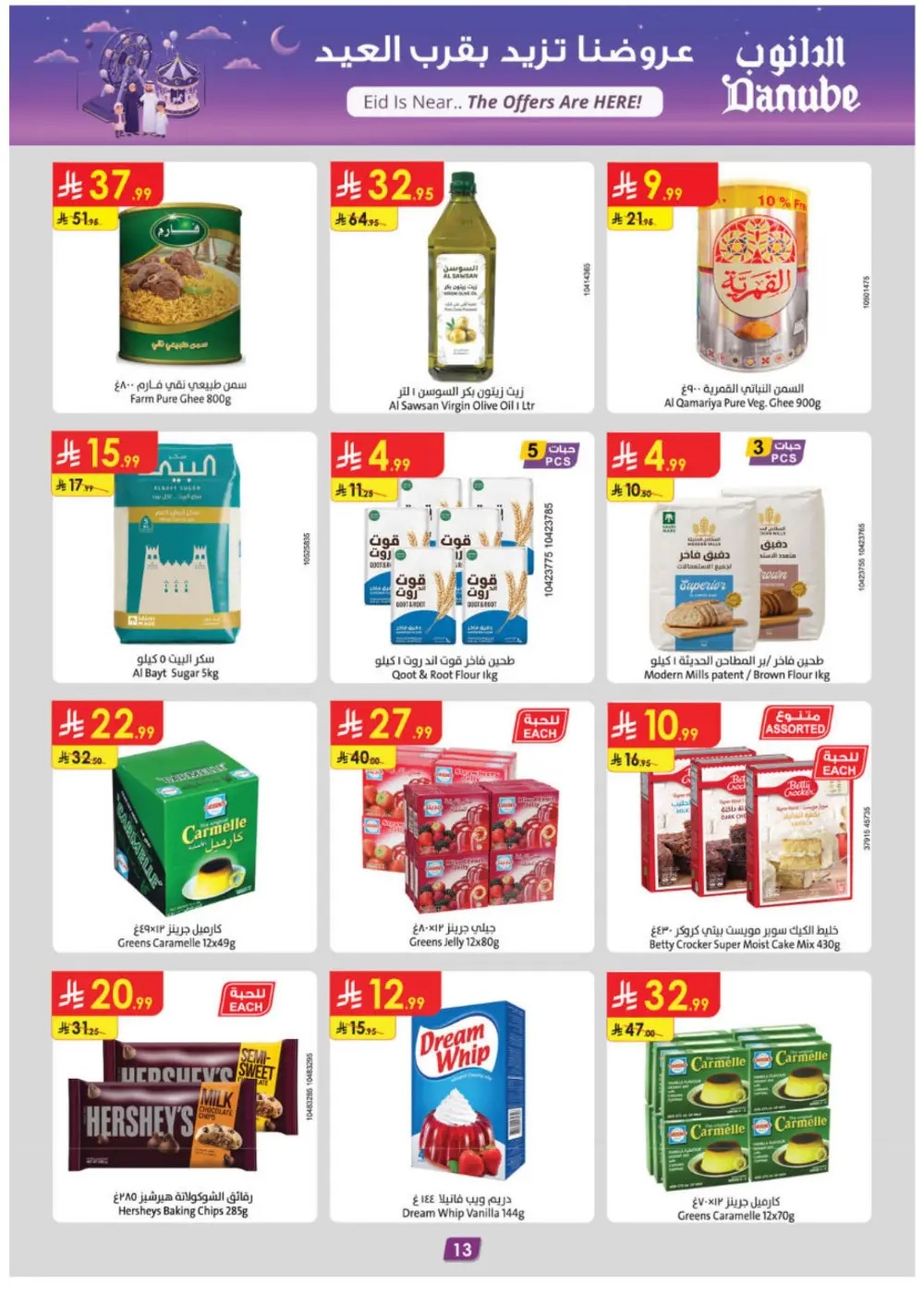 Eid Offers at Danube | Mar 10 page 13